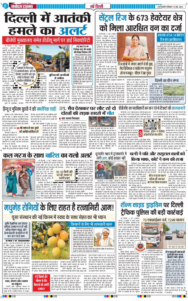 Main Edition 2026-05-10