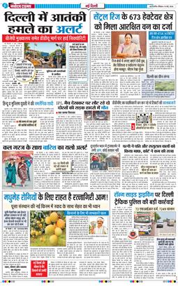 Main Edition 2026-05-10