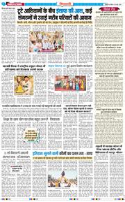 BHIWANI TIMES 2026-05-10
