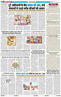 BHIWANI TIMES 2026-05-10