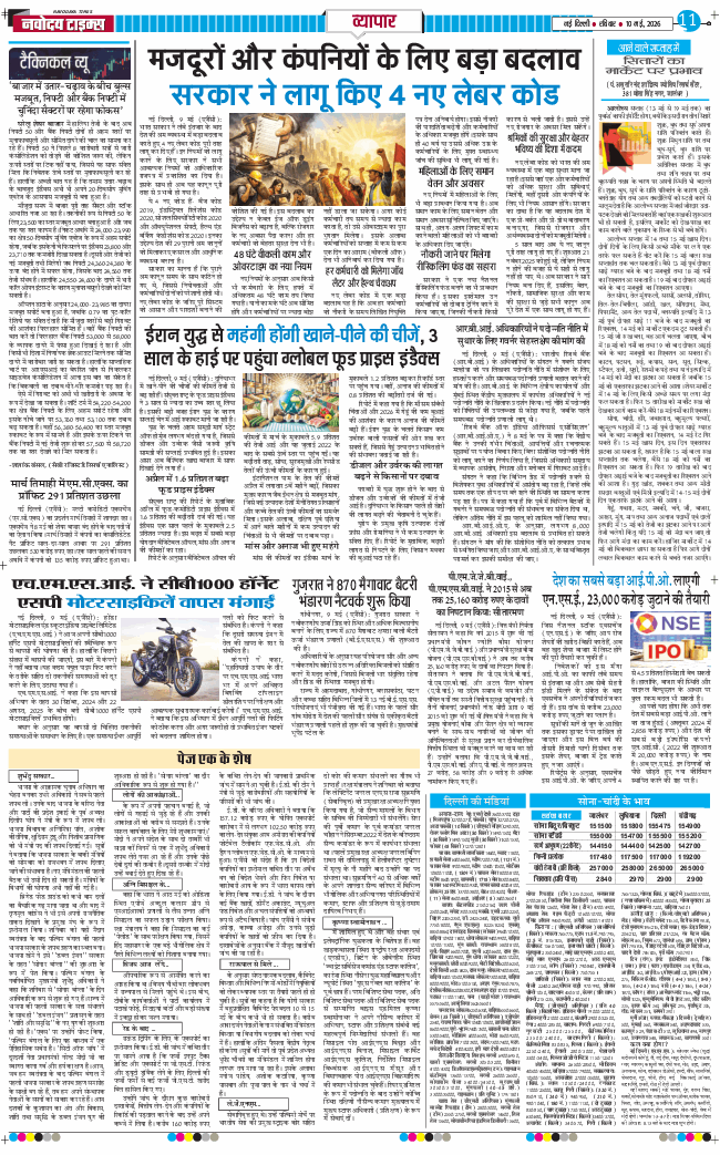 Main Edition 2026-05-10