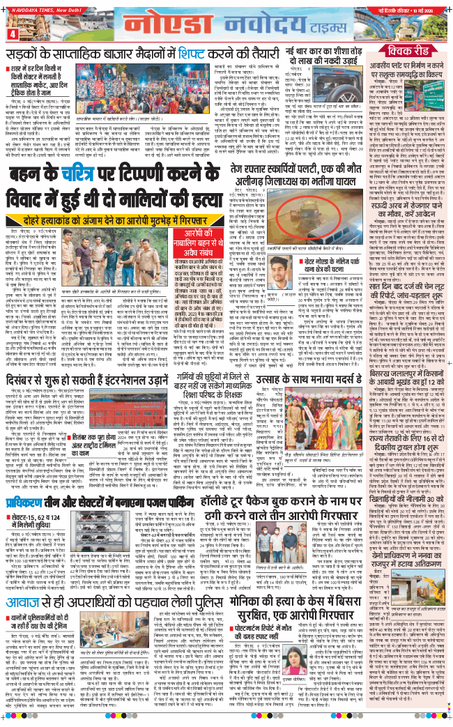 Noida 2026-05-10