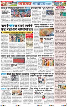 Noida 2026-05-10