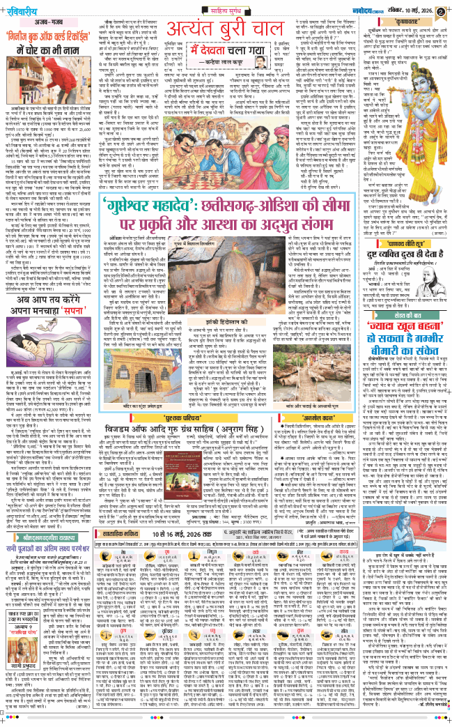 Magazine 2026-05-10