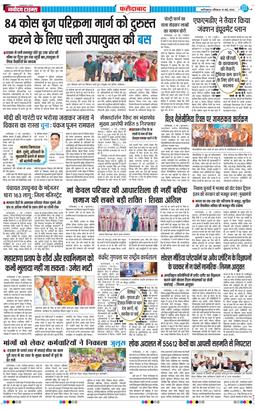 Faridabad 2026-05-10