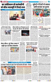 THE NAVODAYA TIMES MAIN UTTARAKHAND AND DEHRADUN 2026-05-10