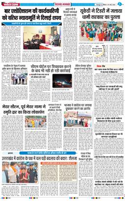 THE NAVODAYA TIMES MAIN UTTARAKHAND AND DEHRADUN 2026-05-10