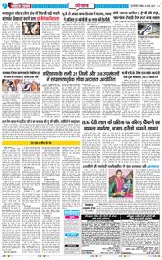 THE NAVODAYATIMES NCR MAIN 2026-05-10