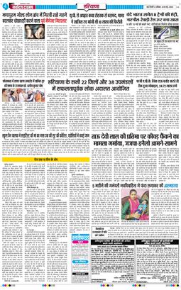THE NAVODAYATIMES NCR MAIN 2026-05-10