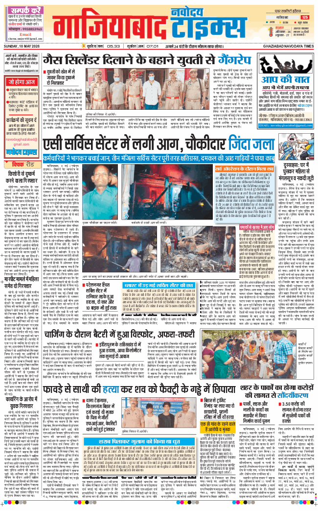 Noida 2026-05-10