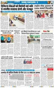 THE NAVODAYA TIMES MAIN UTTARAKHAND AND DEHRADUN 2026-05-10