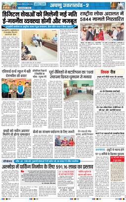 THE NAVODAYA TIMES MAIN UTTARAKHAND AND DEHRADUN 2026-05-10