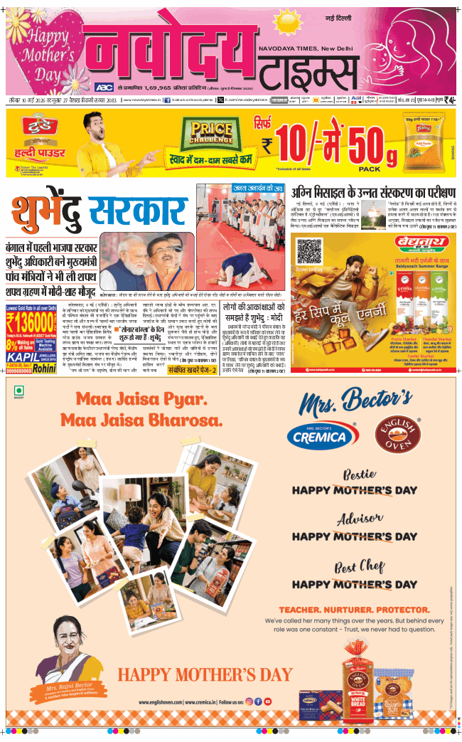 Main Edition 2026-05-10