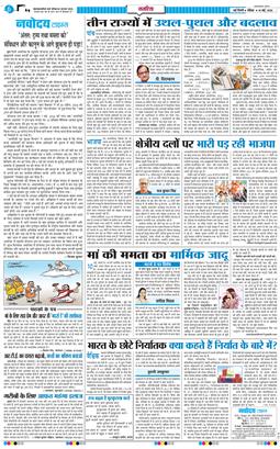 THE NAVODAYA TIMES MAIN UP 2026-05-10