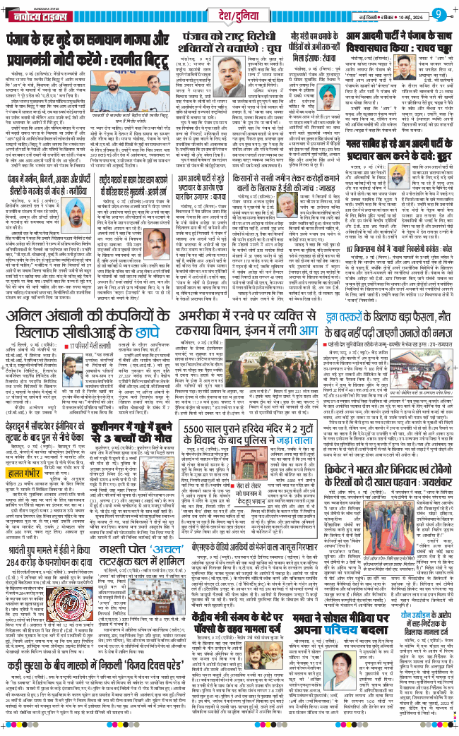 Main Edition 2026-05-10