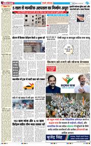 REWARI MAHENDERGARH TIMES 2026-05-10