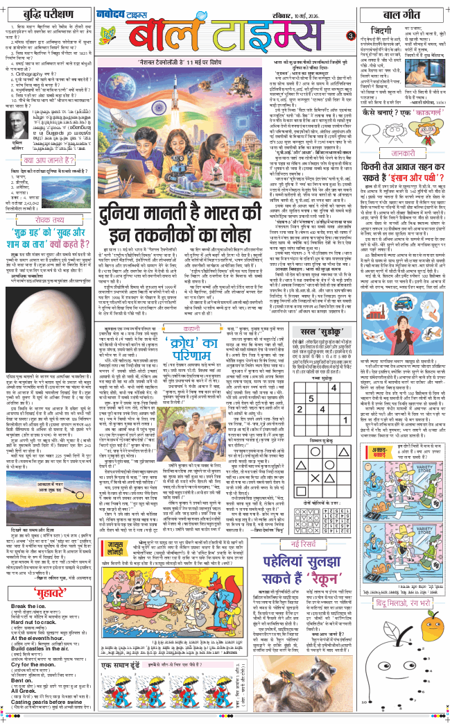 Magazine 2026-05-10