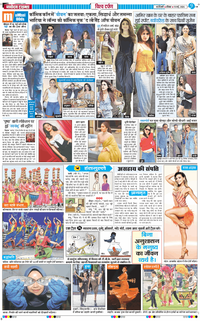 THE NAVODAYATIMES NCR MAIN 2026-05-10