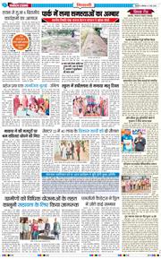 BHIWANI TIMES 2026-05-11