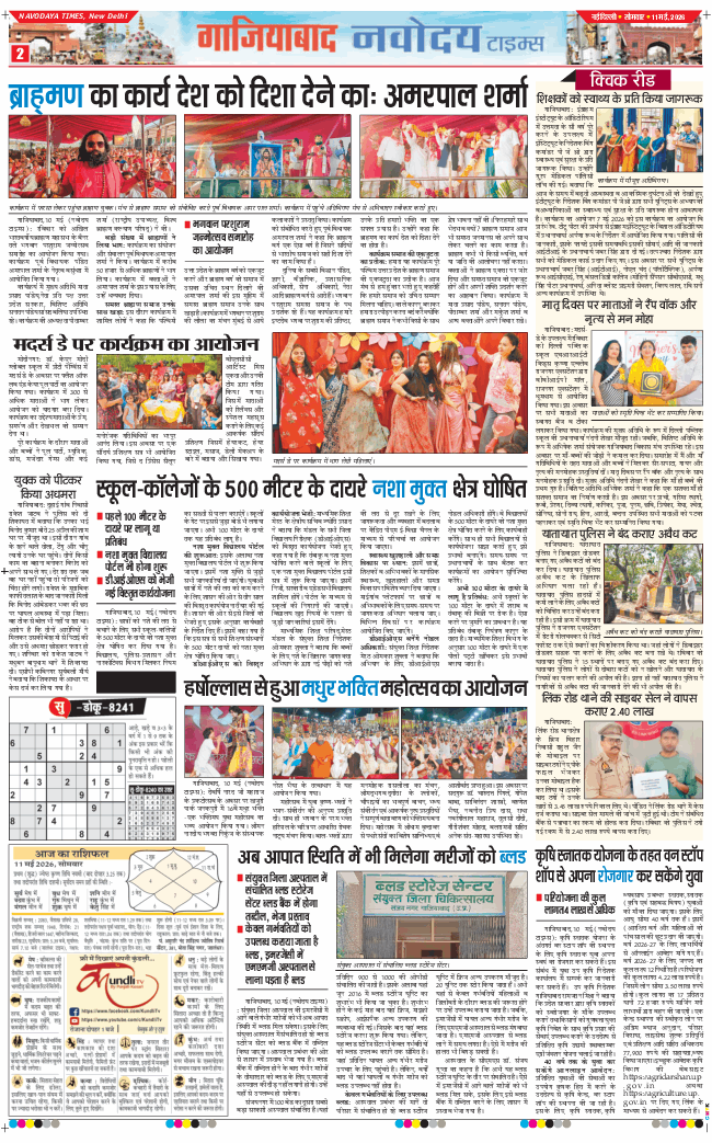 Ghaziabad 2026-05-11