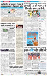 THE NAVODAYATIMES NCR MAIN 2026-05-11