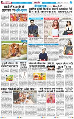 THE NAVODAYA TIMES MAIN UP 2026-05-11