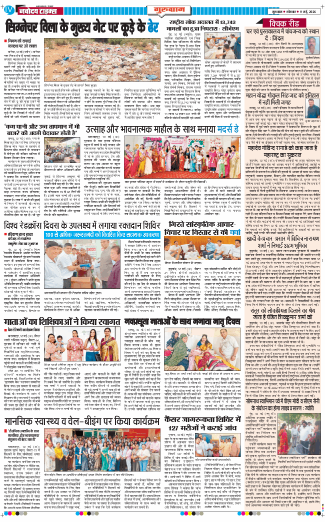 Gurgaon 2026-05-11