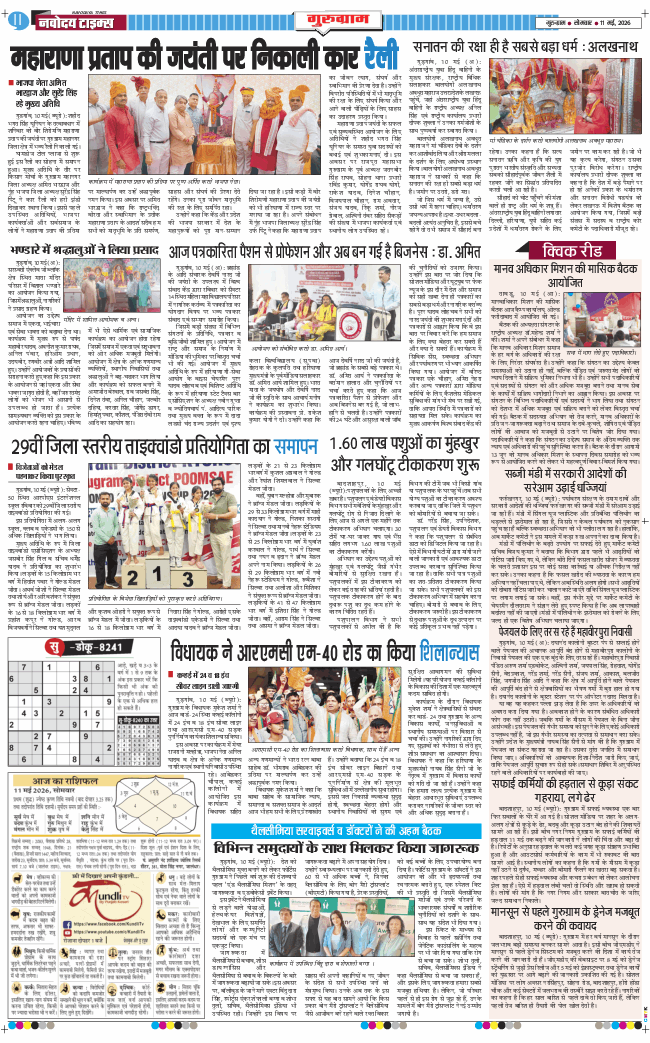 Gurgaon 2026-05-11