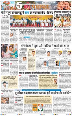 THE NAVODAYA TIMES MAIN UTTARAKHAND AND DEHRADUN 2026-05-11