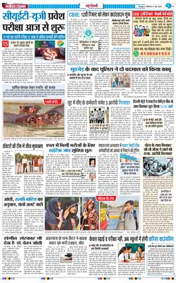 THE NAVODAYA TIMES MAIN UTTARAKHAND AND DEHRADUN 2026-05-11