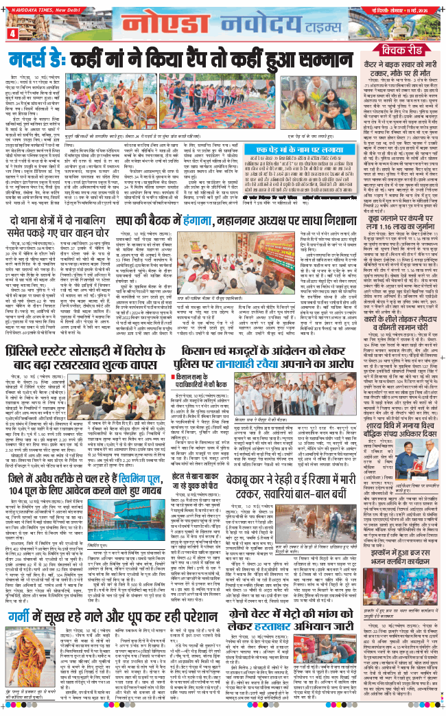 Noida 2026-05-11