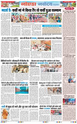Noida 2026-05-11
