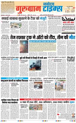 Gurgaon 2026-05-11