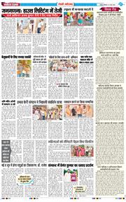 REWARI MAHENDERGARH TIMES 2026-05-11