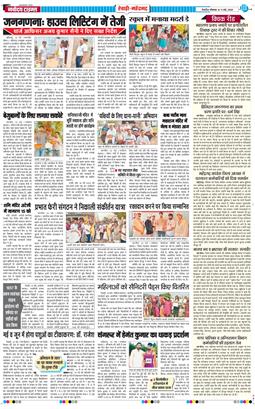 REWARI MAHENDERGARH TIMES 2026-05-11