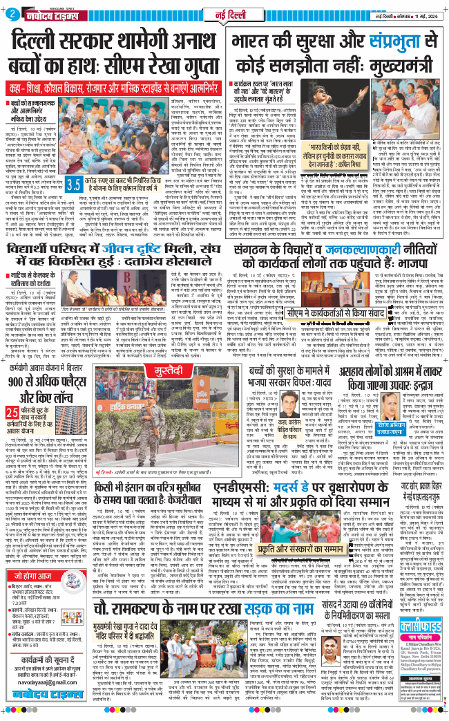 Main Edition 2026-05-11