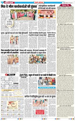 REWARI MAHENDERGARH TIMES 2026-05-11