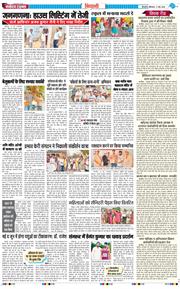BHIWANI TIMES 2026-05-11