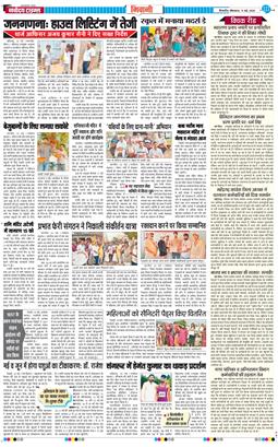 BHIWANI TIMES 2026-05-11