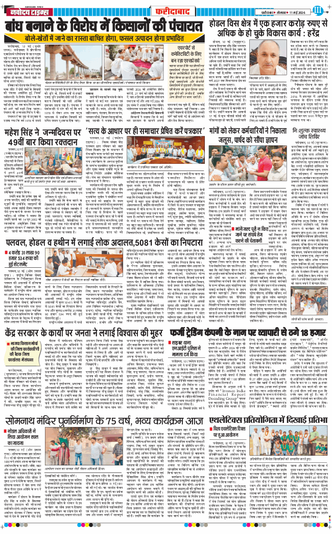 Faridabad 2026-05-11