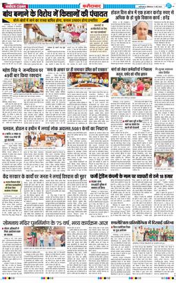 Faridabad 2026-05-11