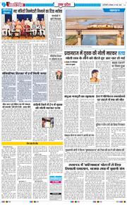 THE NAVODAYA TIMES MAIN UP 2026-05-11