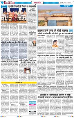 THE NAVODAYA TIMES MAIN UP 2026-05-11