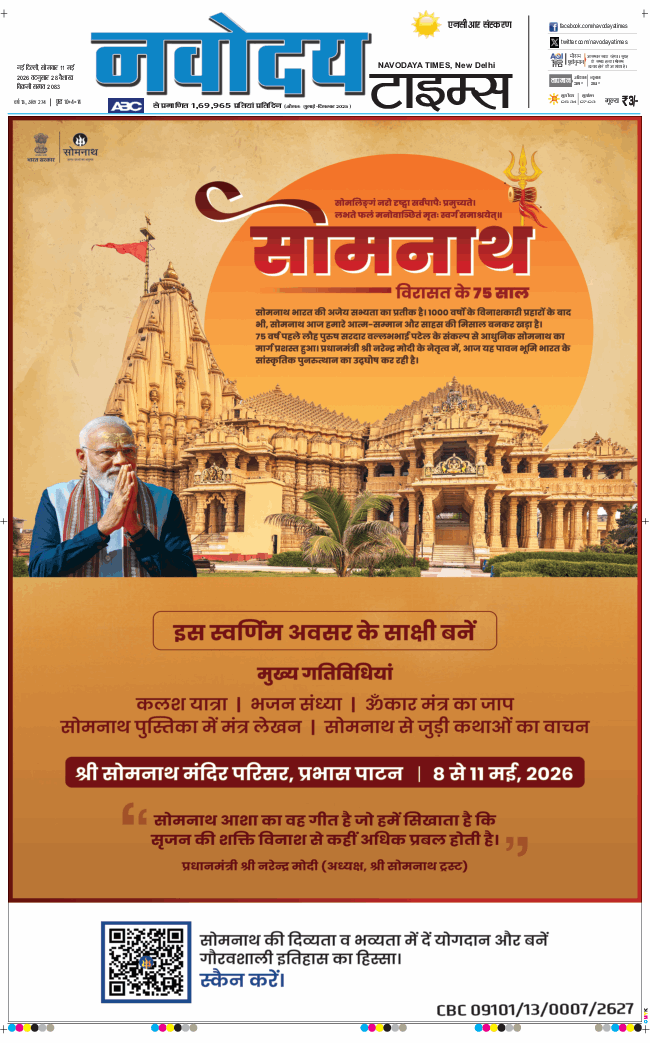 THE NAVODAYATIMES NCR MAIN 2026-05-11