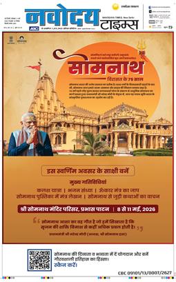THE NAVODAYATIMES NCR MAIN 2026-05-11