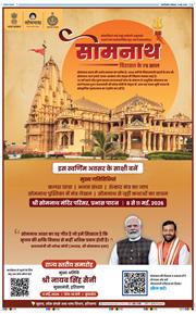 THE NAVODAYA TIMES MAIN UP 2026-05-11