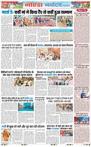 Ghaziabad 2026-05-11
