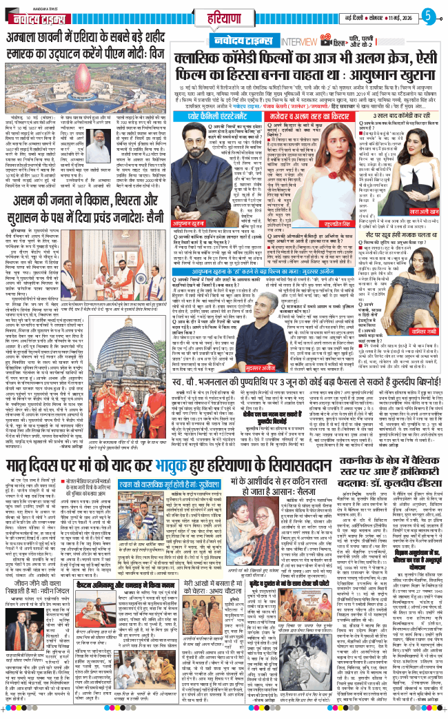 THE NAVODAYATIMES NCR MAIN 2026-05-11