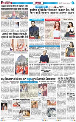 THE NAVODAYATIMES NCR MAIN 2026-05-11