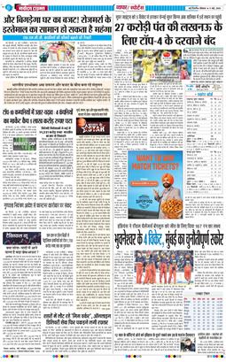 THE NAVODAYA TIMES MAIN UP 2026-05-11